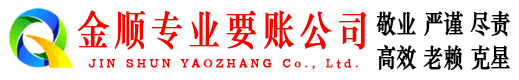 南阳要账公司